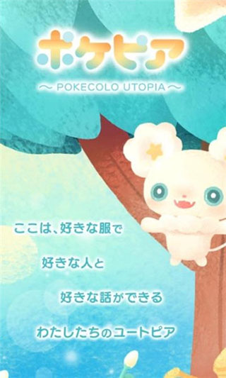 口袋乌托邦小游戏(ポケピア)v2.6.1 最新版_绿色下载网_休闲益智_ポケピア _4