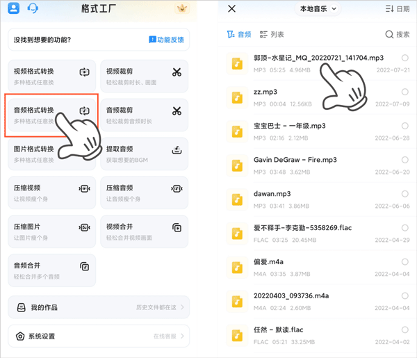 格式工厂 苹果版 5.2.2_绿色下载网_苹果APP_格式工厂 苹果版 _2