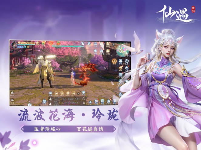 仙遇 1.9_绿色下载网_苹果游戏_仙遇 _6