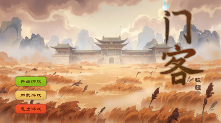 门客钺疆游戏v0.1 最新版_绿色下载网_安卓游戏_门客：钺疆 _7
