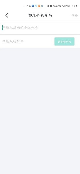 爱问云 5.47.100_绿色下载网_学习教育_爱问云 _4