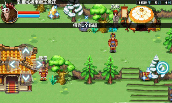 三国大时代3上帝版(三国大时代3南蛮入侵)v3.3 安卓版_绿色下载网_安卓游戏_三国大时代3南蛮入侵 _4