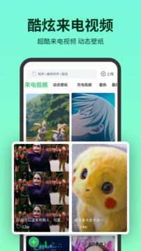 铃声多多 ios版 8.7.74.0_绿色下载网_K歌音乐_铃声多多 ios版