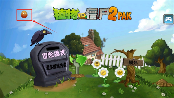 植物大战僵尸2pak版触控版(PvZ2pak TV)v2.1.0 安卓版_绿色下载网_安卓游戏_PvZ2pak TV _4