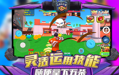 玩具兵先锋5V5游戏下载v1.0.4 安卓版_绿色下载网_冒险解密_玩具兵先锋5V5