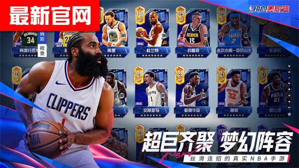 热血美职篮手游下载v1.19020.1711.0 最新版本_绿色下载网_体育竞技_热血美职篮 _2