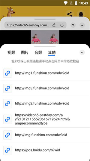 袋鼠下载 1.13_绿色下载网_系统工具_袋鼠下载 _4