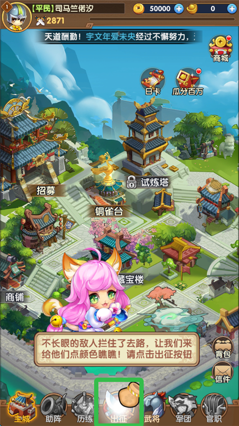 三国志乱消手游v0.0.1 最新版_绿色下载网_安卓游戏_三国志乱消 _4