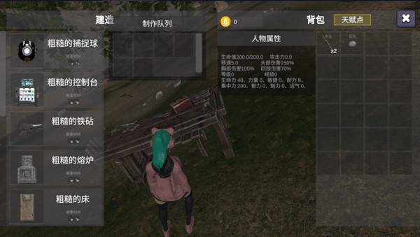 幼兽帕帕游戏v1.36.1 最新版_绿色下载网_安卓游戏_幼兽帕帕 _4