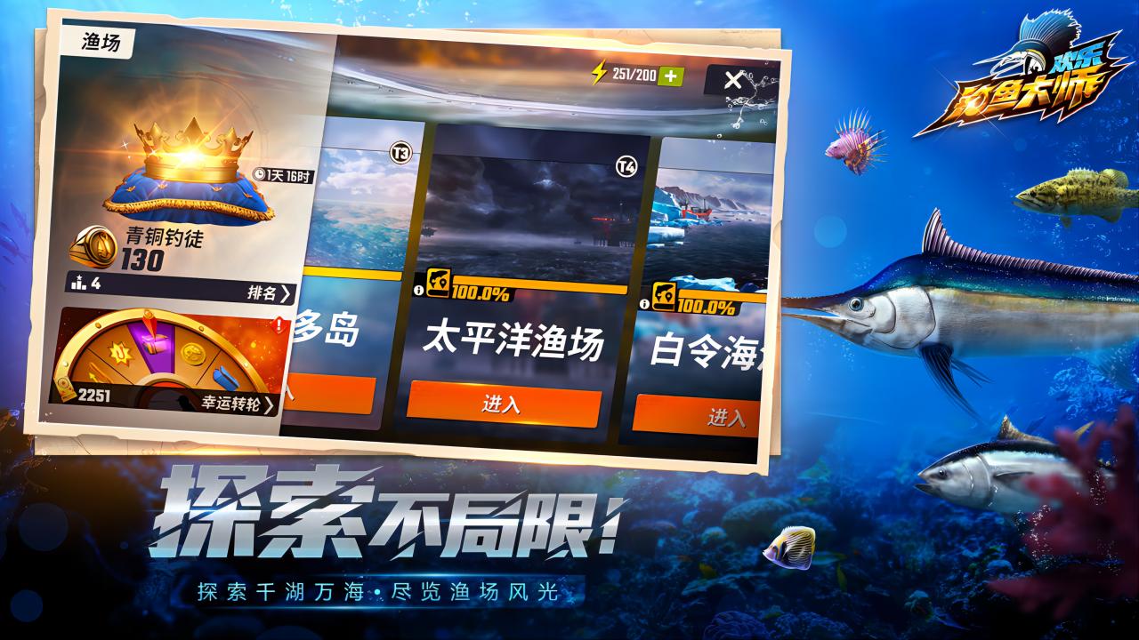 欢乐钓鱼大师 ios版本 1.5_绿色下载网_休闲益智_欢乐钓鱼大师 ios版本