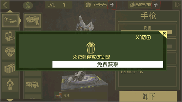 钢铁机器人英雄游戏v2.3 最新版_绿色下载网_安卓游戏_钢铁机器人英雄 _6