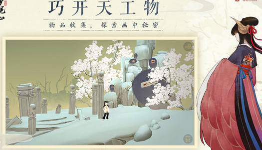 绘真妙笔千山安卓版下载v1.0.9 安卓版_绿色下载网_冒险解密_绘真·妙笔千山