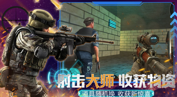 模拟枪战王者游戏v1.0 安卓版_绿色下载网_安卓游戏_模拟枪战王者