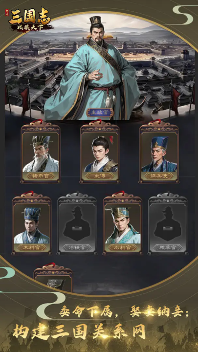 三国志战棋天下最新版本v1.2.3 最新版_绿色下载网_安卓游戏_三国志战棋天下 _8