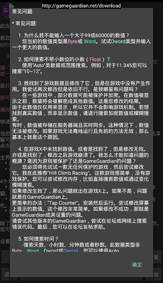 H5gg修改器 96.53_绿色下载网_苹果APP_H5gg修改器 _3
