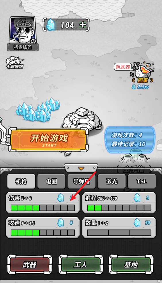 星际塔防手游v1.0 最新版_绿色下载网_安卓游戏_星际塔防 _5