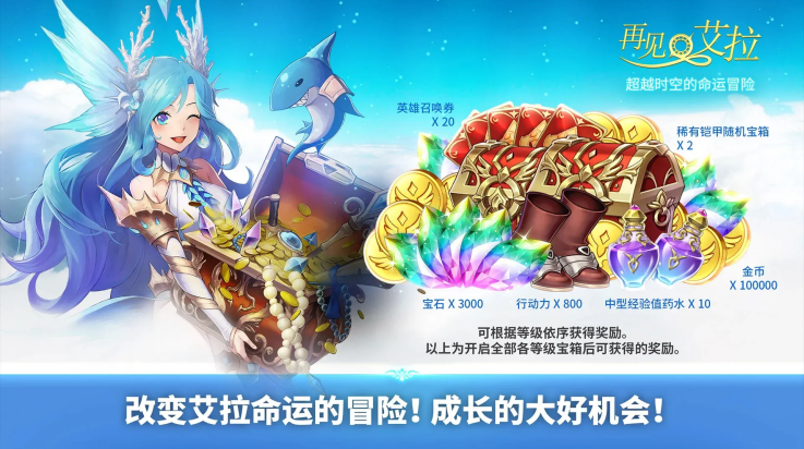 再见艾拉手游v1.6.1 最新版_绿色下载网_安卓游戏_再见艾拉 _2