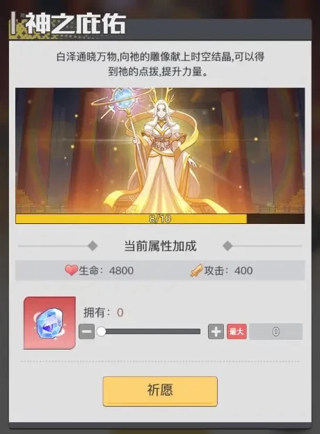 三千幻世 1.8.3_绿色下载网_苹果游戏_三千幻世 _38