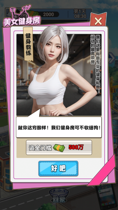 沉浸式生活小游戏v1.0.0 最新版_绿色下载网_安卓游戏_沉浸式生活 _7