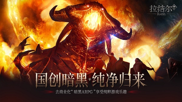 拉结尔手游下载纯净版v2.0.1 安卓版_绿色下载网_安卓游戏_拉结尔