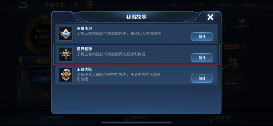 王者荣耀 1.78.75.70_绿色下载网_动作竞技_王者荣耀 _113