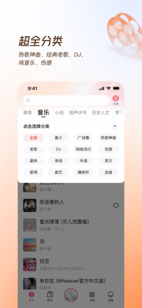 番茄畅听音乐版 5.2.5_绿色下载网_小说漫画_番茄畅听音乐版