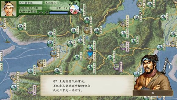 太阁立志传5安卓下载v1.8.474 最新版_绿色下载网_安卓游戏_太阁立志传5 _6