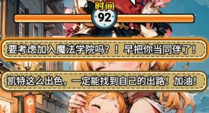魔法祈幻界游戏下载v 1.0 安卓版_绿色下载网_安卓游戏_魔法祈幻界 _4