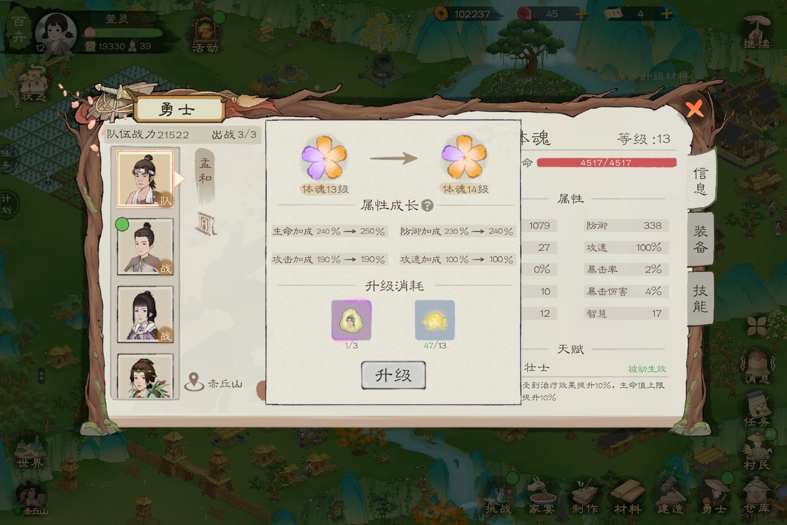 桃源记2官方下载v1.0.1 安卓版_绿色下载网_安卓游戏_桃源记2 _18