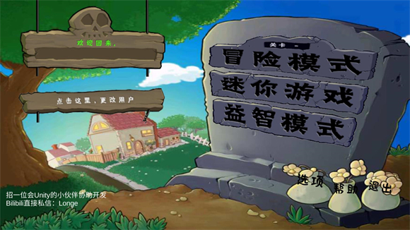 植物大战僵尸拼接版最新版v1.02 安卓版_绿色下载网_安卓游戏_植物大战僵尸拼接版 _2