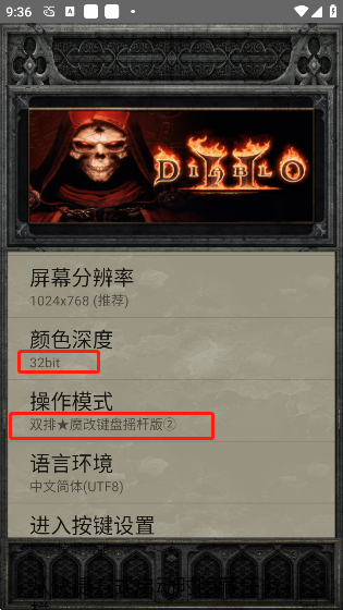 暗黑Ⅱ珍藏版安装包下载v3.0.2 安卓版_绿色下载网_动作格斗_暗黑Ⅱ珍藏版 _5
