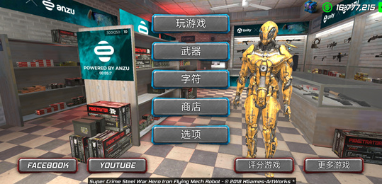 超级战争机器人游戏下载v1.3.5.1 安卓版_绿色下载网_安卓游戏_超级战争机器人