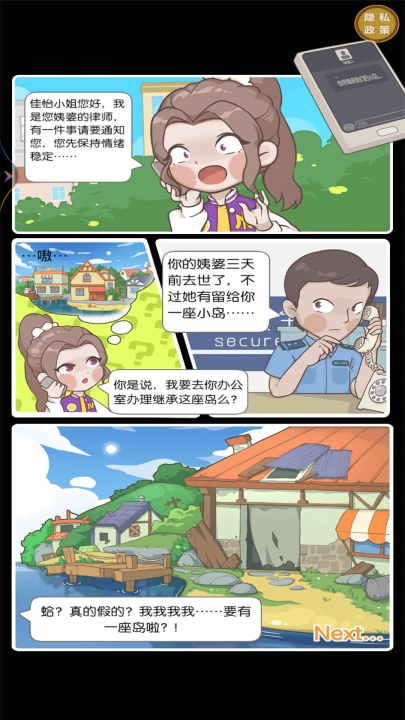 从岛主开始游戏v1.0.0 最新版_绿色下载网_安卓游戏_从岛主开始 _2