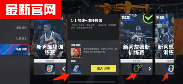 热血美职篮手游下载v1.19020.1711.0 最新版本_绿色下载网_体育竞技_热血美职篮 _3