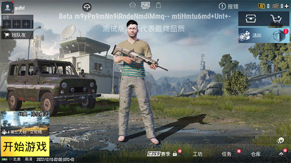 pubgtool 苹果版 1.0.3.6_绿色下载网_系统工具_pubgtool 苹果版 _3