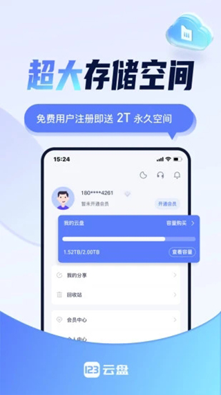 录屏大师 2.4.3.8_绿色下载网_苹果APP_录屏大师