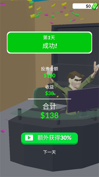暴富打工人游戏v1.0.1 最新版_绿色下载网_安卓游戏_暴富打工人 _6