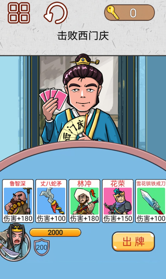 水浒梗传记手游下载v1.0 安卓版_绿色下载网_冒险解密_水浒梗传记