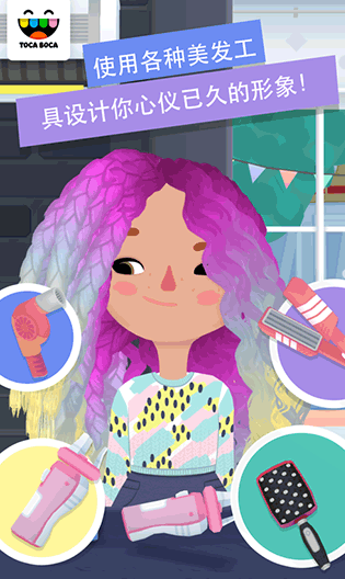 托卡美发沙龙3下载安装(Hair Salon 3)v1.0-google 安卓版_绿色下载网_休闲益智_Hair Salon 3