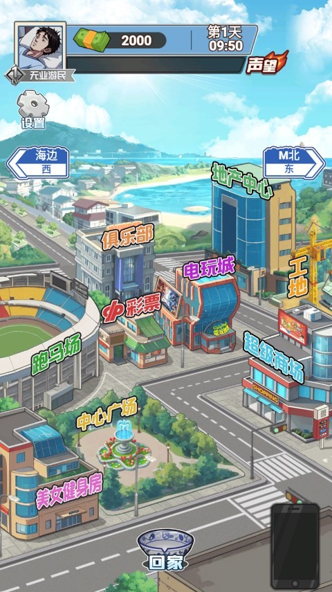 沉浸式生活小游戏v1.0.0 最新版_绿色下载网_安卓游戏_沉浸式生活 _2