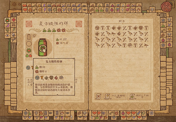 药剂工艺炼金模拟器安卓版下载(Potion Shop)v0.703 最新版_绿色下载网_安卓游戏_Potion Shop _3