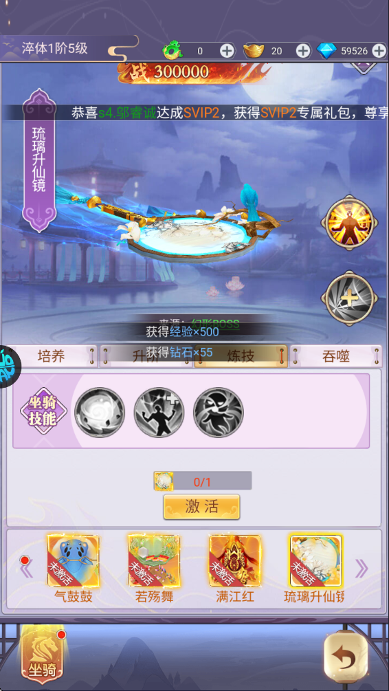 永恒仙域手游v1.0.0 官方版_绿色下载网_安卓游戏_永恒仙域 _6