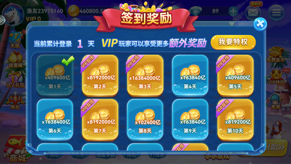 趣游捕鱼vivo下载v3.4 最新版_绿色下载网_安卓游戏_趣游捕鱼 _9