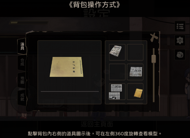 奇事轶事谭游戏官方下载(Taoist Mission)v0.1 安卓版_绿色下载网_冒险解密_Taoist Mission _5
