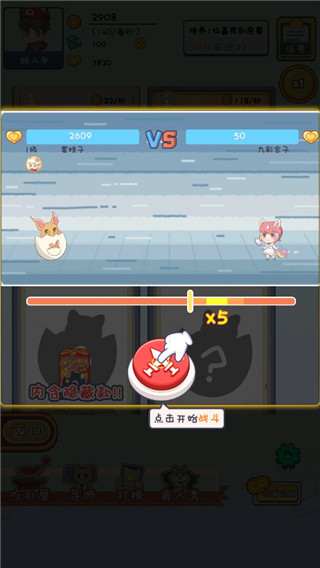 cp大作战游戏v1.0.3 安卓版_绿色下载网_安卓游戏_CP大作战 _8