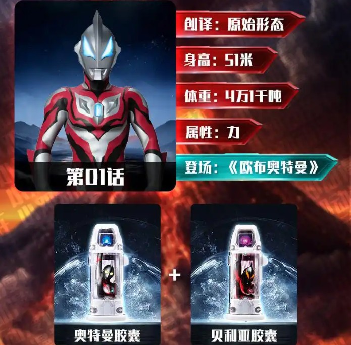 捷德奥特曼模拟器最新版下载(Geed Riser)v1.1 最新版_绿色下载网_安卓游戏_Geed Riser _22