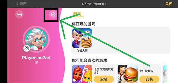 飞机大厨 iPad版 10.1.0_绿色下载网_模拟经营_飞机大厨 iPad版 _6