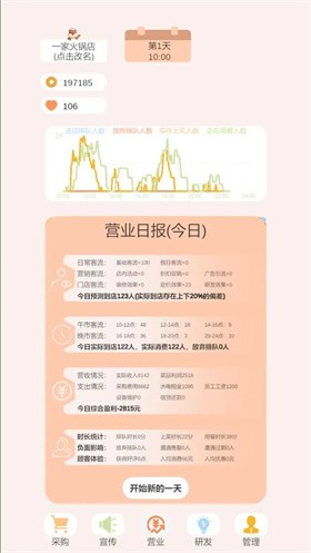 小火锅的筑梦之旅游戏v1.0 最新版_绿色下载网_安卓游戏_小火锅的筑梦之旅 _3