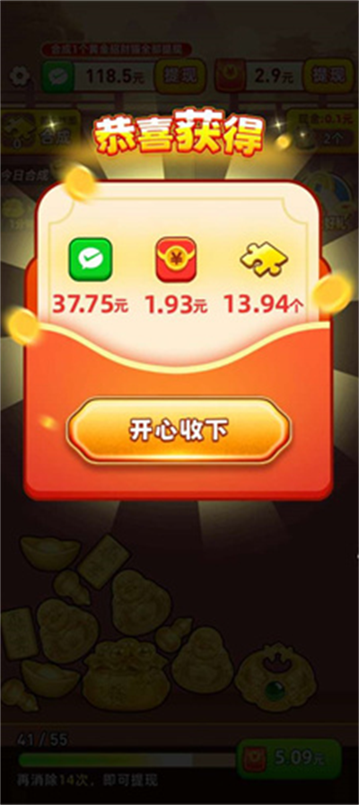 多多黄金 1.2.0_绿色下载网_休闲益智_多多黄金 _6