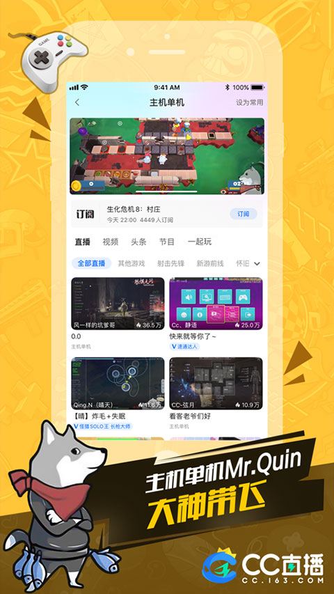 CC直播 4.0.0_绿色下载网_苹果APP_CC直播